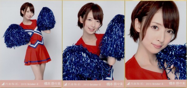 橋本奈々未 乃木坂46 October Ⅱ チアガール 3種コンプ 乃木坂46 橋本奈々未 生写真 0 October コンプ 1 へそ出し April