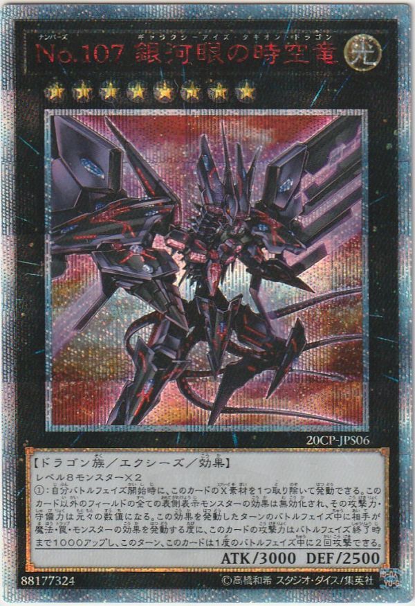 遊戯王 カオス・ソルジャー 304-054 レリーフ 美品 完美品 遊戯王