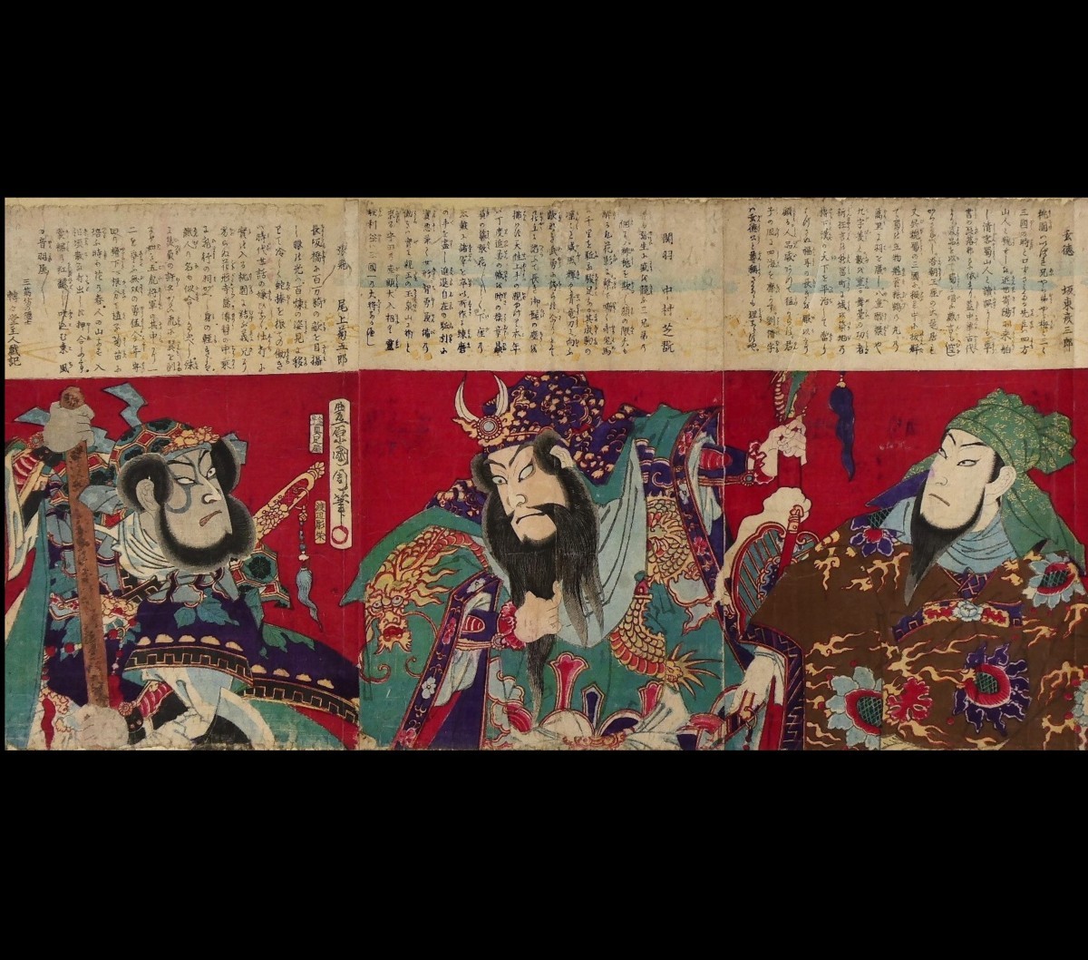 豊原国周論考 豊原国周 – 考察 第三章 初期画業と評価 | 中村芝翫 