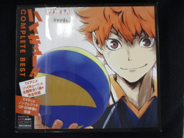 COMPLETE ハイキュー!! best」の落札相場 complete 「ハイキュー