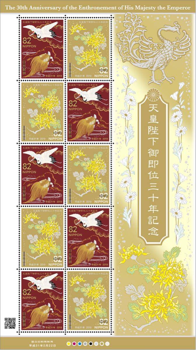 1946年 昭和21年 郵便創始75年 郵便 - 銭単位切手郵便創始75周年記念