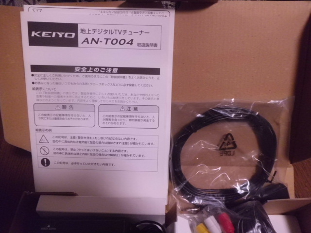 KEIYO 地上デジタルTVチューナー AN－T004 12V フルセグワンセグ