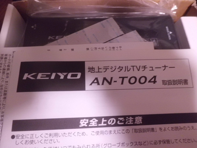 KEIYO 地上デジタルTVチューナー AN－T004 12V フルセグワンセグ
