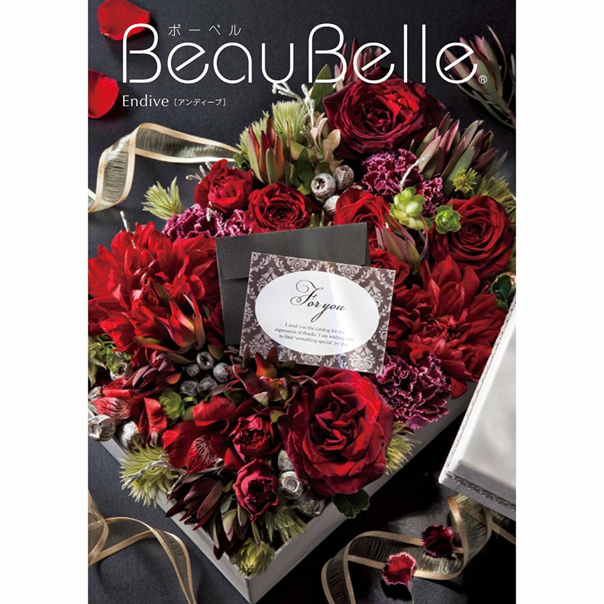 最高級カタログギフト ボーベル アンディーブ 100,800円コース _1