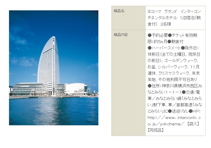 最高級カタログギフト ボーベル アンディーブ 100,800円コース _4