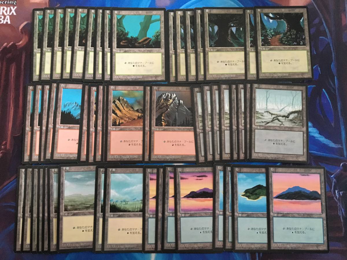MTG 日本語 4ED 日本語版 黒枠 基本土地 53枚セット 基本地形 基本