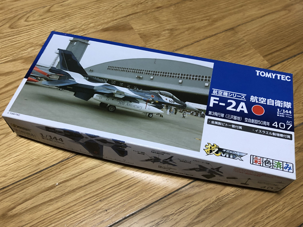技MIX 航空自衛隊 F-2A 第3飛行隊 三沢基地 空自創設50周年