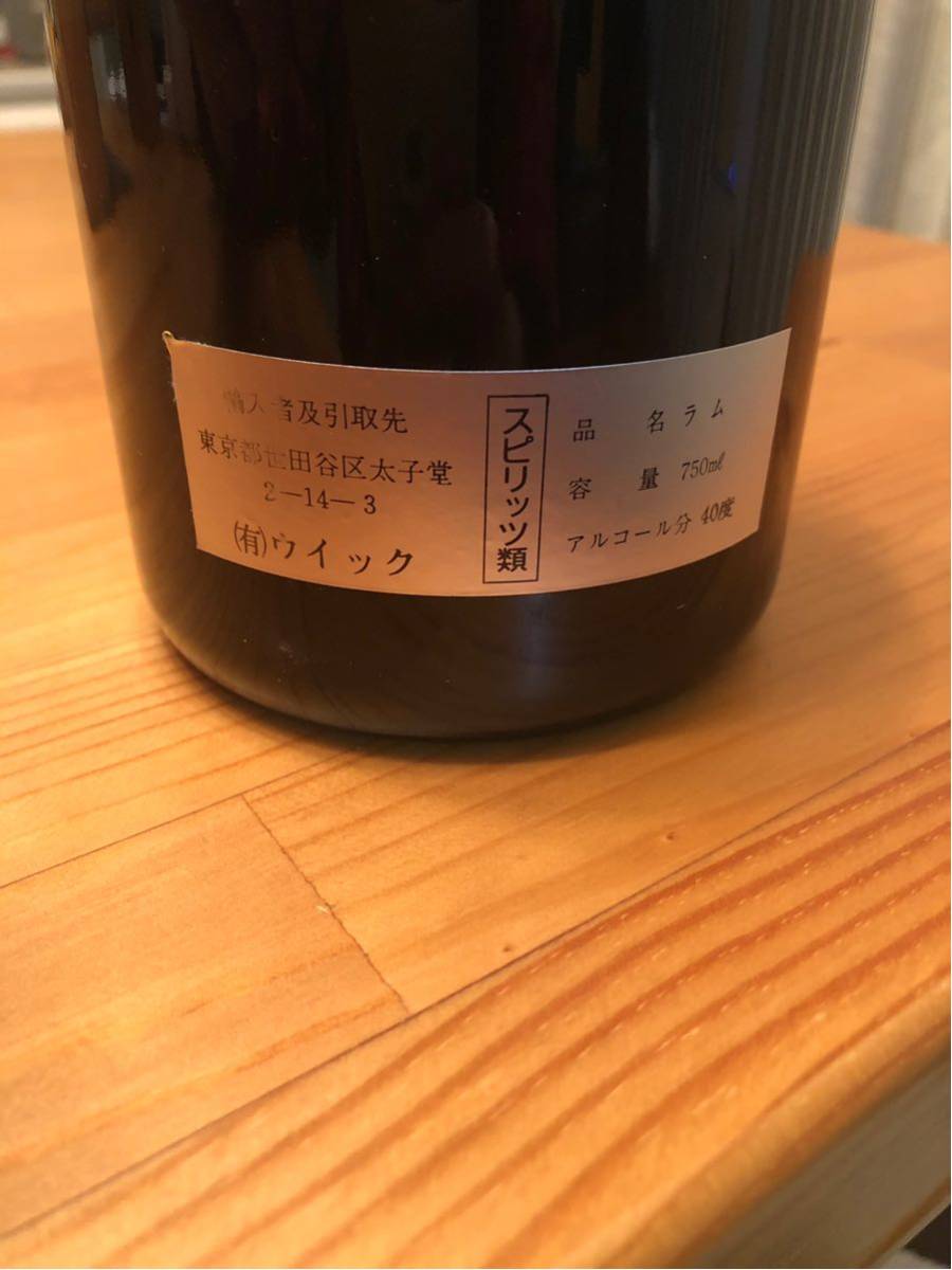 ラム 750ml 40度 Rum アルフレッド・ラムス・リザーブ8年 ジャマイカ