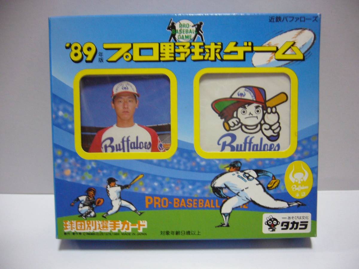 タカラ 近鉄バファローズ プロ野球カードゲーム - 89年版 Yahoo