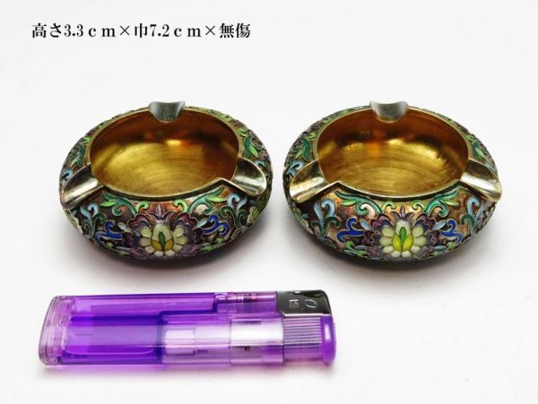 【131】中国美術品　ＳＩＬＶＡ刻印　七宝焼　灰皿　2点（買取・蔵出・遺品整理品）