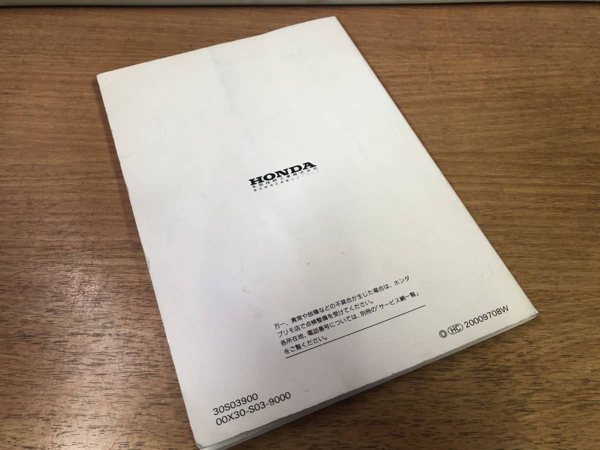 超希少品 EK9 シビック タイプR 前期型 取説 取扱説明書のUSED品