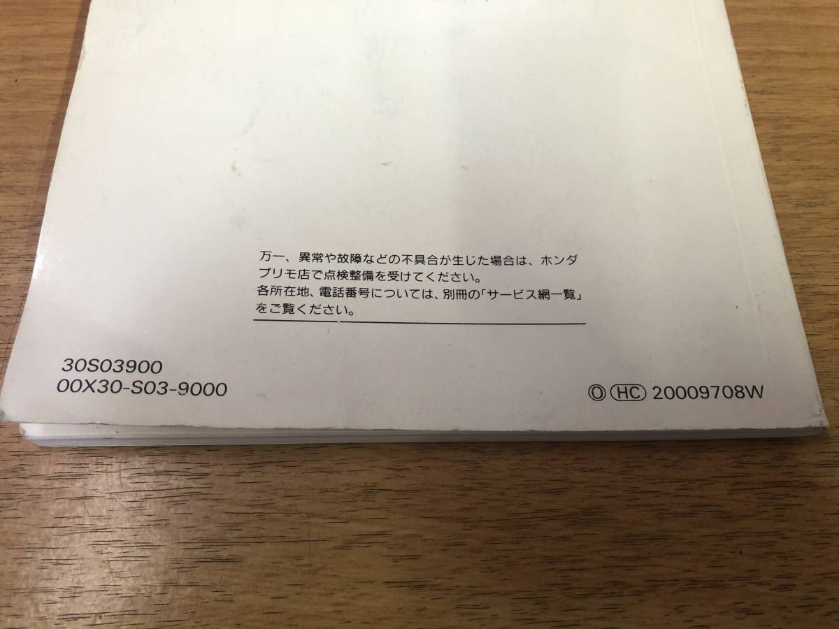 超希少品 EK9 シビック タイプR 前期型 取説 取扱説明書のUSED品