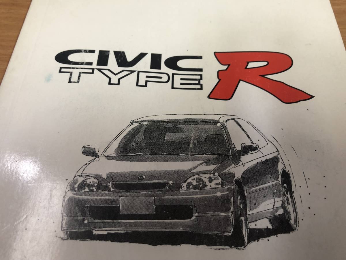 超希少品 EK9 シビック タイプR 前期型 取説 取扱説明書のUSED品