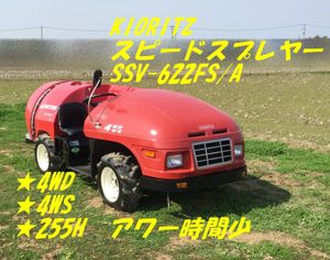 【非売品・未開封】 共立スピードスプレーヤー SSV1009FSC (1/43) 共立 中古スピードスプレーヤー SSV1009FSCの詳細｜農機具通販