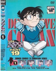 名探偵コナン PART19から25 安価 DVD