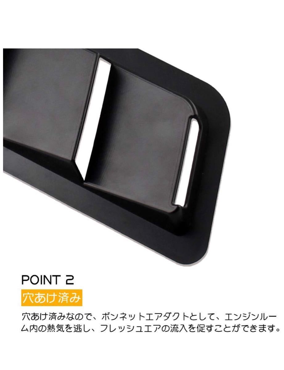 送料無料★ Ruien 汎用 ABS製 ダミーダクト エアーダクト 【左右2点セット】 ボンネットなどに エンジンフードダクトカバ_4