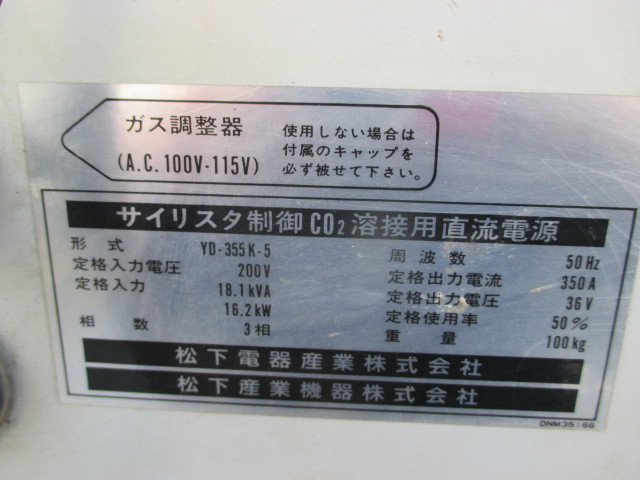 ｍ986★半自動溶接機　パナオート　Ｋ350　三相200Ｖ50ｈｚ