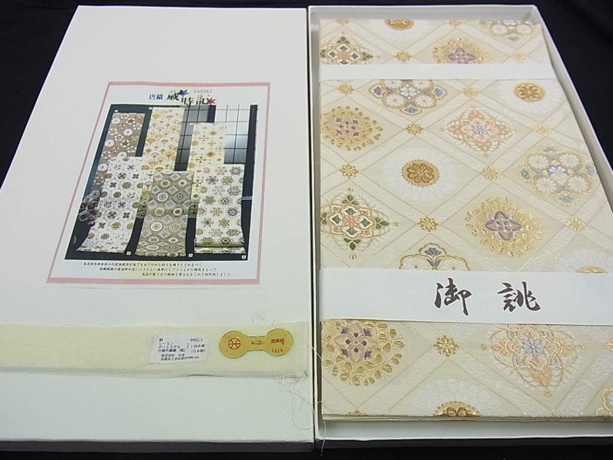 ベストストア日本一受賞店！■平和屋着物■極上　西陣　丸勇謹製　六通柄袋帯　歳時記　金糸　逸品　新品m825