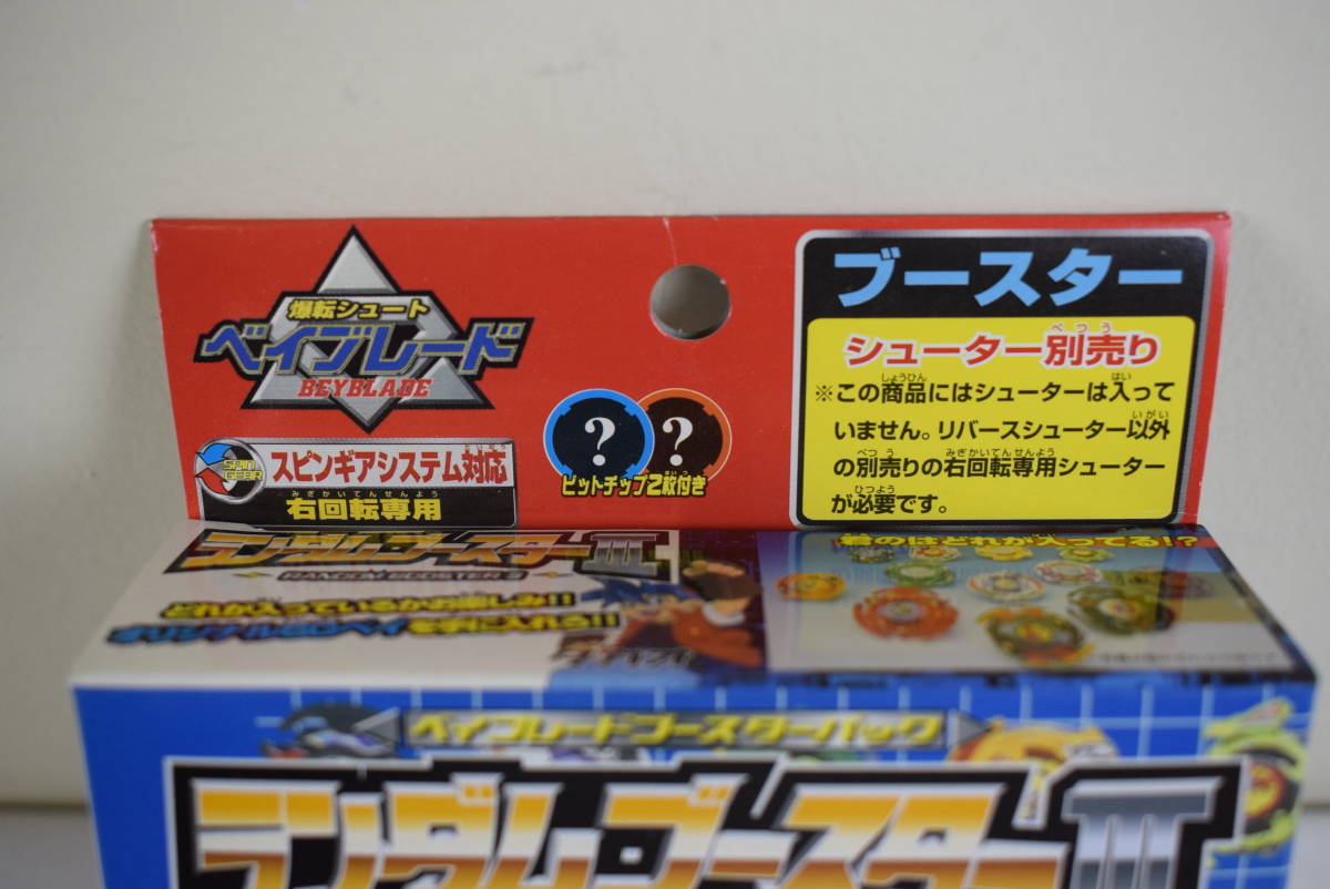 Sesr 18 爆転シュート ベイブレード ブースターパック ランダムブースター 3 タカラ ベイブレード 売買されたオークション情報 Yahooの商品情報をアーカイブ公開 オークファン Aucfan Com