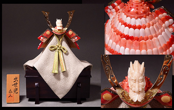 慶應 珊瑚工芸の第一人者 前川泰山 作 本珊瑚彫刻シェル装飾 出世兜 五