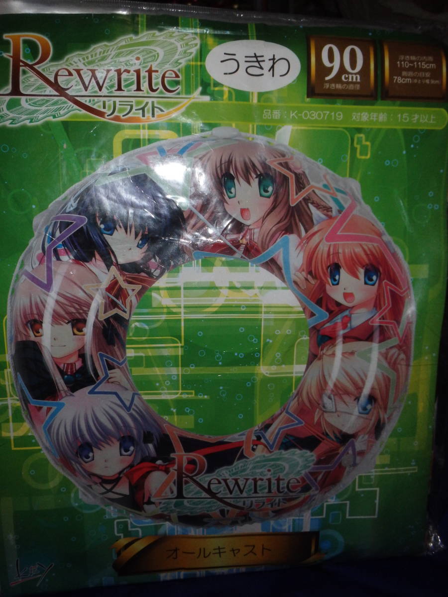水遊び Rewrite 浮き輪 90cm オールキャスト 浮き輪 ビーチボール 空気