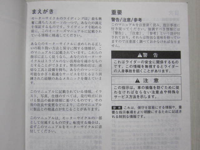 スズキ 社外 取扱説明書 Webike SUZUKI ハヤブサ | Hayabusa