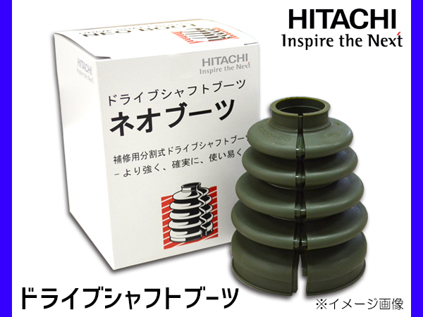 ワゴンR MH23S フロント 外側 分割 パロート 日立ドライブシャフトブーツ