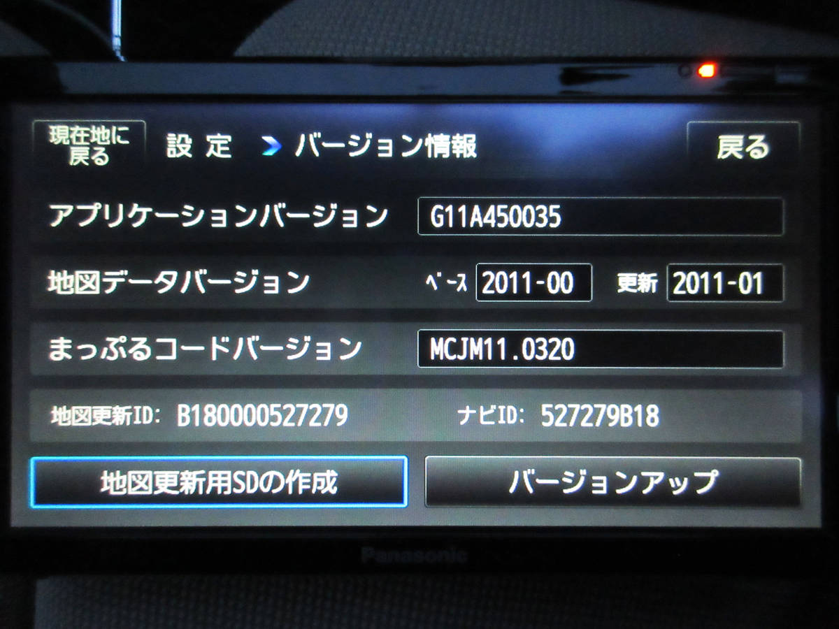 Ssdポータブルカーナビゲーション Cn Sp710vl パナソニック ゴリラ カーナビ 初期化済み Panasonic Gorilla 商品状態良好 メモリーナビ 売買されたオークション情報 Yahooの商品情報をアーカイブ公開 オークファン Aucfan Com