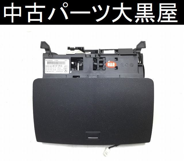 MB068 W204 C250T エレガンス 前期 ヘッドアップ 格納式 ナビ/マルチ