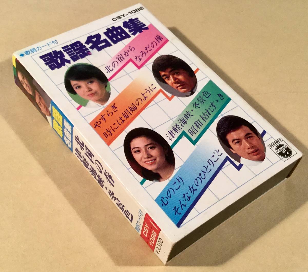 カセットテープ 歌謡名曲集 都はるみ 石川さゆり ちあきなおみ 美空ひばりぴんから兄弟 他 白ラベル その他 売買されたオークション情報 Yahooの商品情報をアーカイブ公開 オークファン Aucfan Com