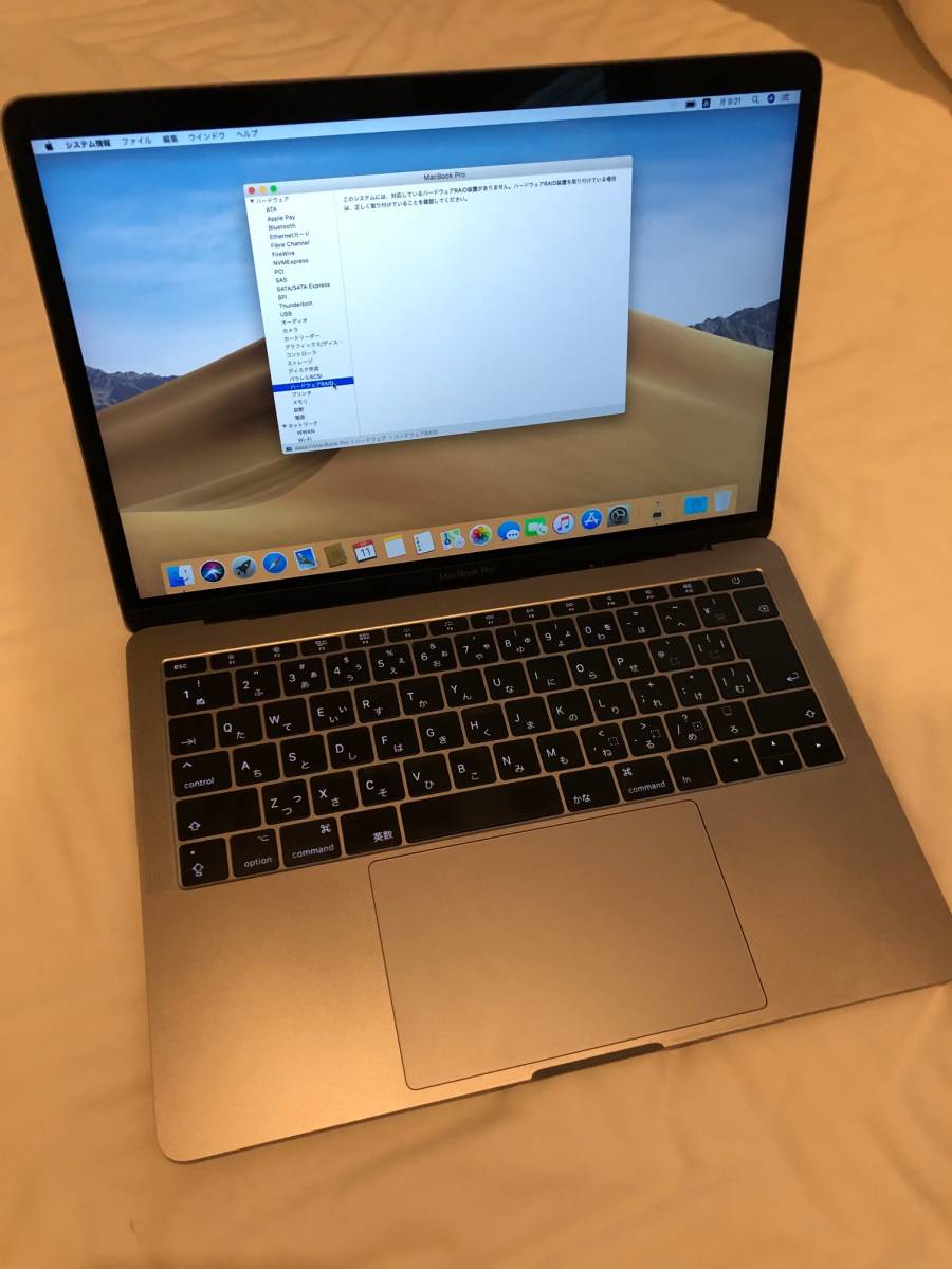 MacBook Pro Apple Core 13-inch | 3.1GHz 2017) (13-inch, Touch - 0 