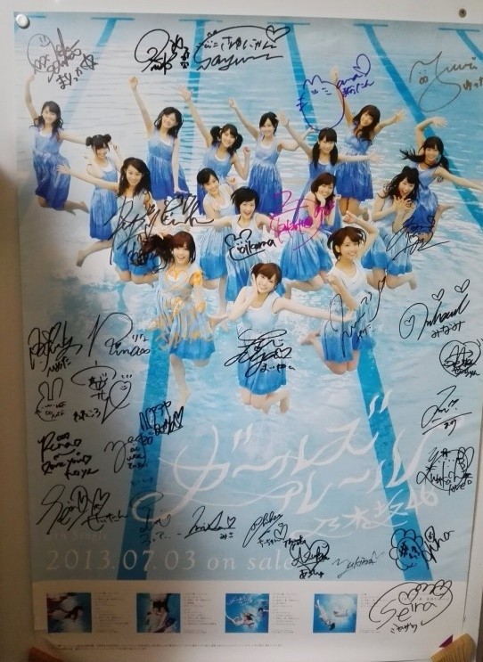 乃木坂46 ガールズルール　直筆ポスター　選抜メンバー全員サイン　当選品 乃木坂46 ガールズルール 一期生全員 直筆サイン入りポスター