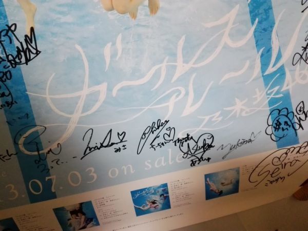 乃木坂46 ガールズルール 一期生全員 直筆サイン入りポスター