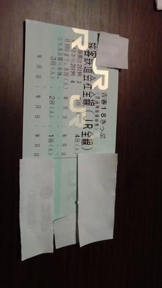 青春18きっぷ 1回分 3/28木曜日～4/2火曜日使用日後即返却j発送は3/26火曜日以降。