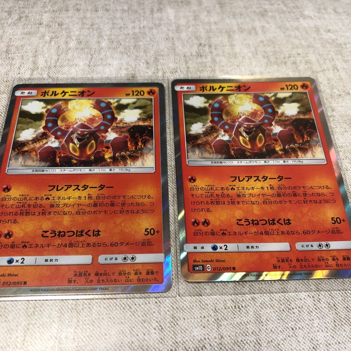 ポケモンカード ダブルブレイズ Sm10 ボルケニオン R 2枚セット ポケモンカードゲーム 売買されたオークション情報 Yahooの商品情報をアーカイブ公開 オークファン Aucfan Com
