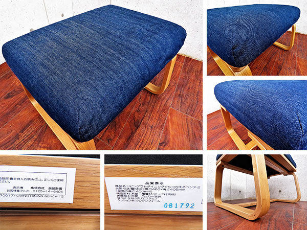 無印良品 オットマン デニム 無印良品/MUJI デニム オットマン