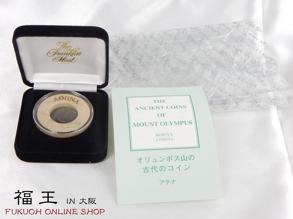 限定セール，お買い得 フランクリンミント オリュンポス山の古代のコイン アテナ アンティークコイン ケース 説明書付き O04-507893(ヨーロッパ)｜売買されたオークション情報、yahooの商品情報をアーカイブ公開 - ヨーロッパ