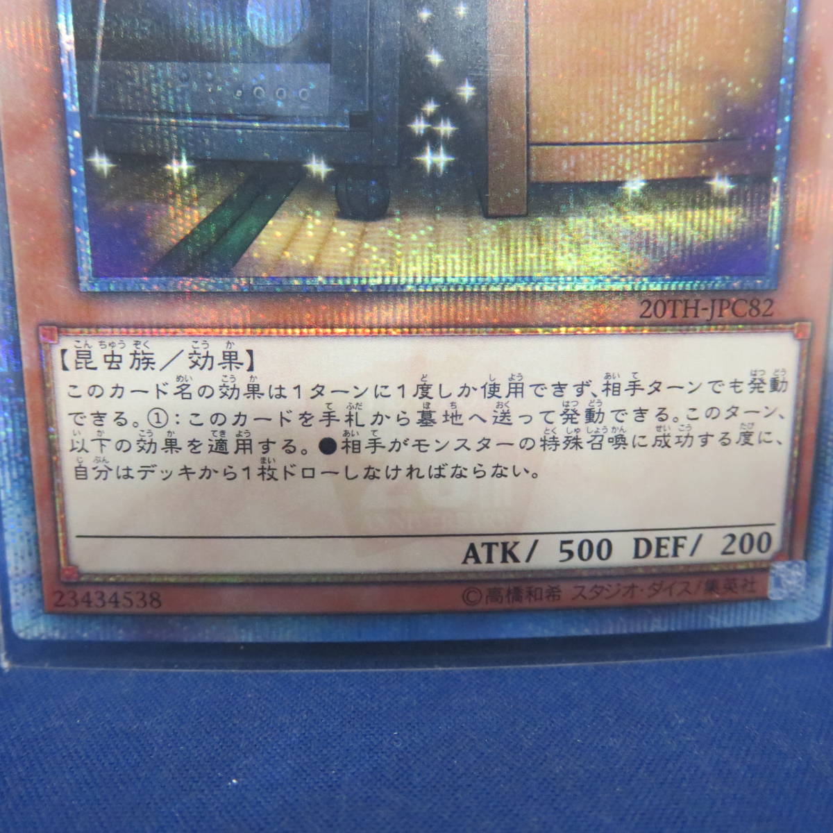 中古美品】遊戯王 ☆増殖するG 20thシークレット☆20TH-JPC82☆ 20th