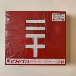電気グルーヴ 30 初回限定盤 新品未使用未開封