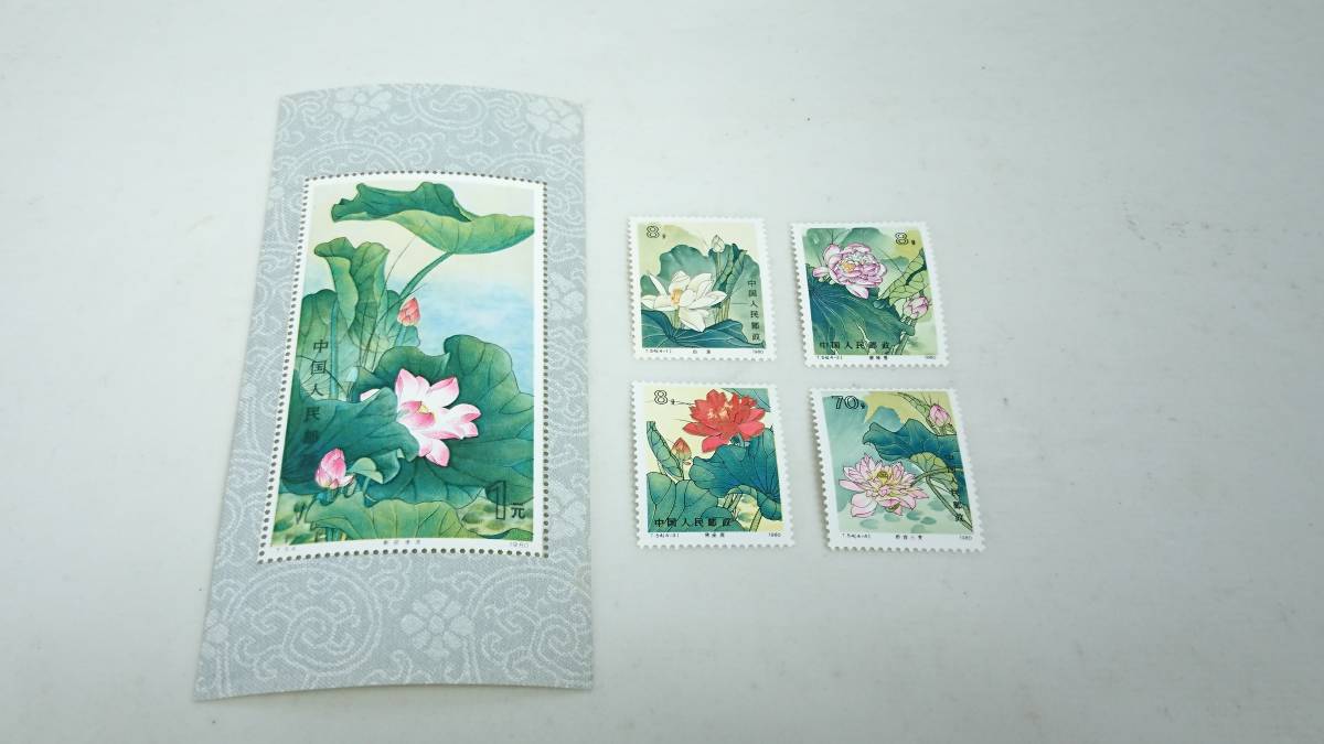 収集ワールド 中国切手 切手 -「中国 中国 F576 中国切手 1980年 T54 4種完