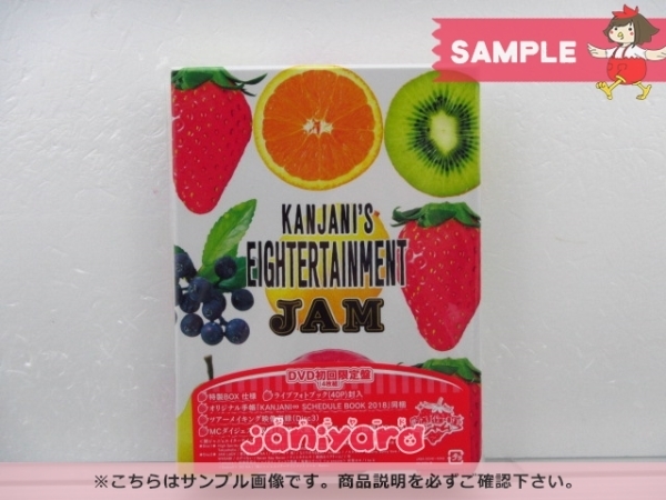 関ジャニ∞ DVD 関ジャニ'sエイターテインメント ジャム 初回限定盤