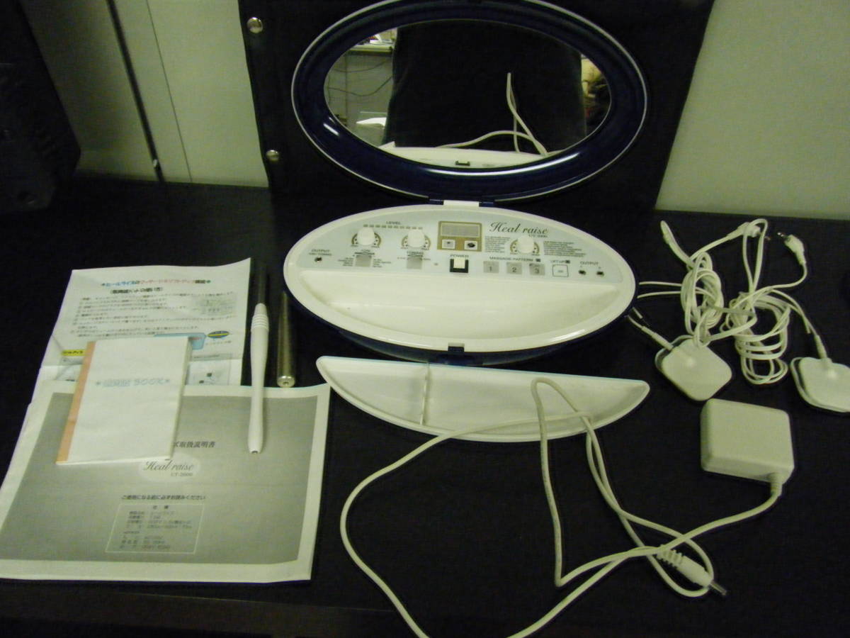 ヒールライズ UT-2000 美顔器 通電のみ確認 中古 (w)