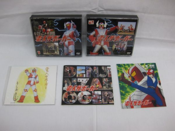 ☆h【使用品】 電人ザボーガー DVD-BOX 使用 電人ザボーガー