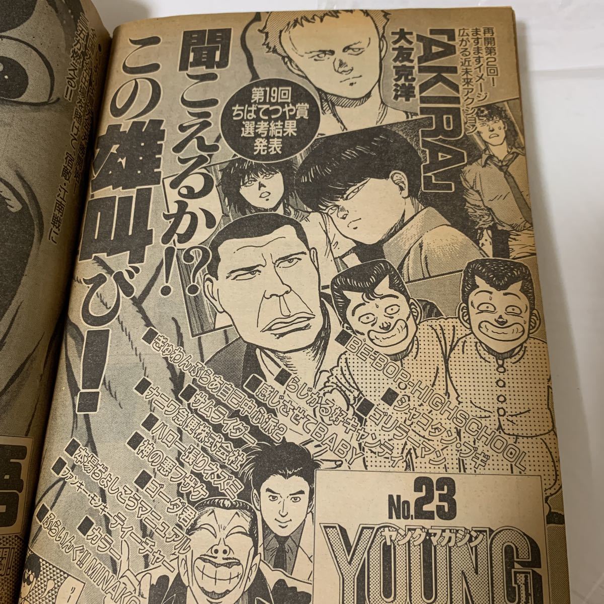 大友克洋『アキラ』英語版 1988年発行（初版） 本・雑誌・漫画 青年漫画
