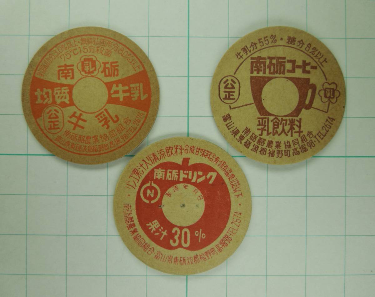 牛乳キャップ 協同乳業 未使用 月 タマゴ牛乳 福岡 プラスチック資源 