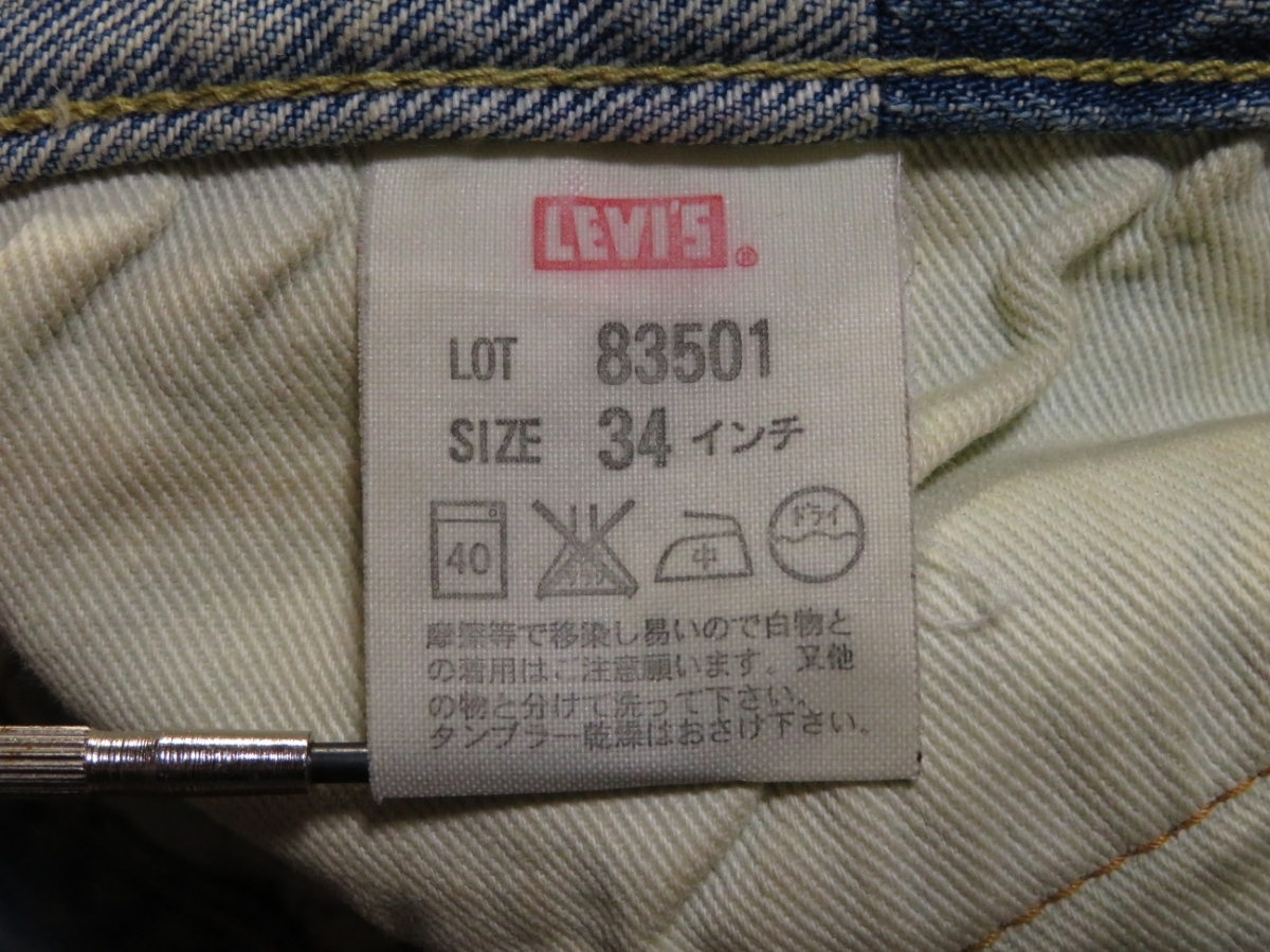 W34☆希少【Levisリーバイス】ビンテージ1980年代【501】復刻83501