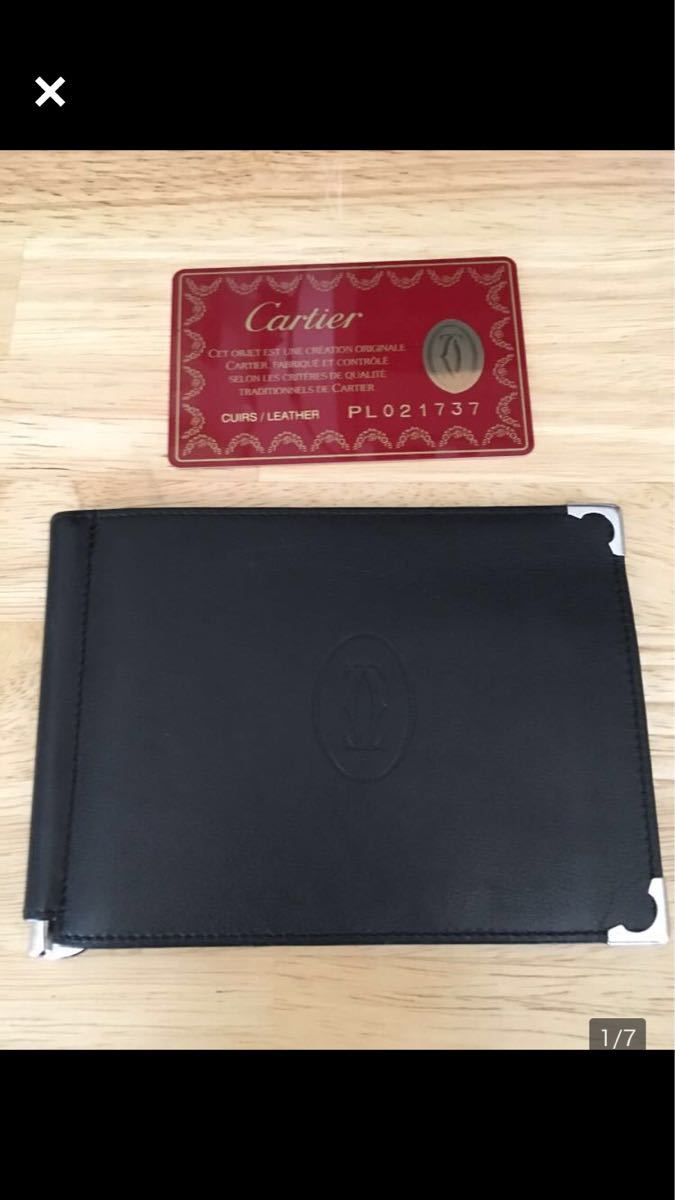 美品】カルティエ Cartier / 二つ折り財布 / マネークリップ
