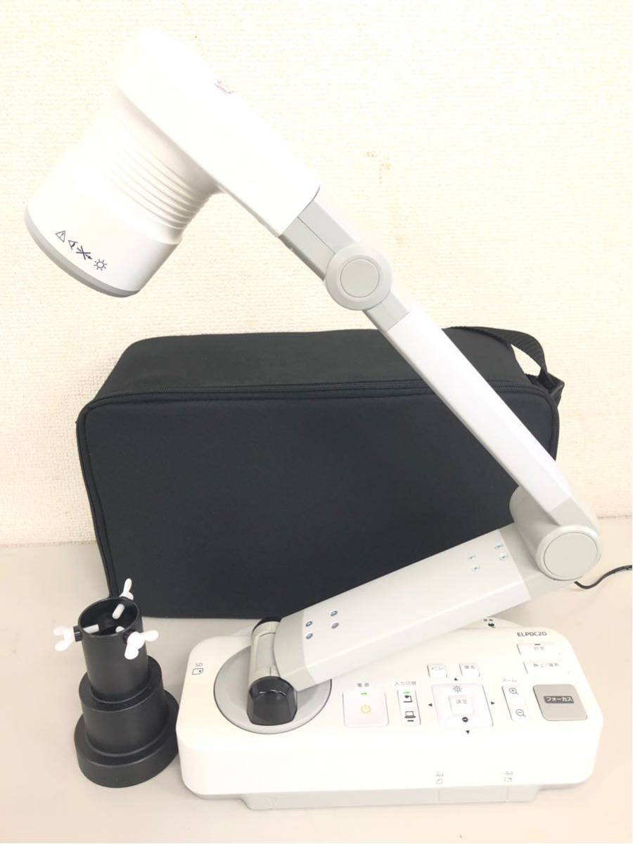 EPSON エプソン 書画カメラ ELPDC20 通電確認済 ケーブル バッグ ビジネスプロジェクター 映像機器 中古品 KH08-追1