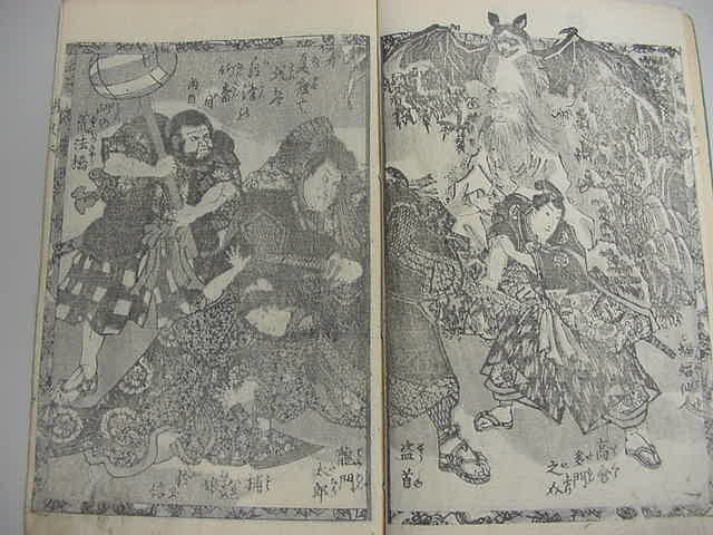 ■色目良！歌川国輝画江戸版『咲替朝顔日記』江戸彩色版妖怪浮世絵墨川亭雪麿作和本古文書唐本写本古書古典籍古美術草双紙合巻■