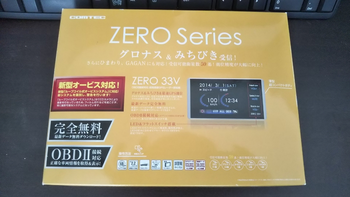 COMTEC ZERO33V レーダー探知機(ODBⅡ接続対応)